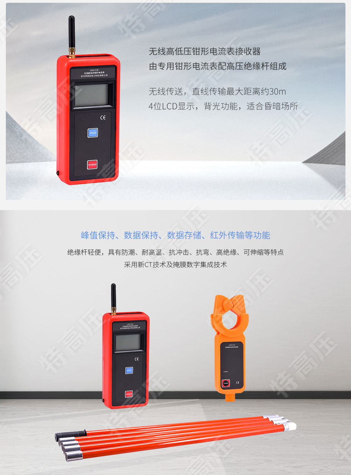 HTQB-W 无线高低压钳形电流表(1000A)(图4) 钳形电流表