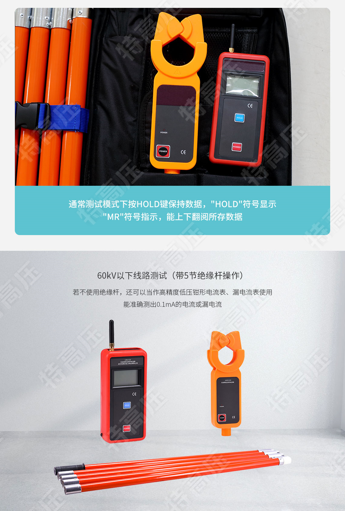 HTQB-W 无线高低压钳形电流表(1000A)(图6) 钳形电流表