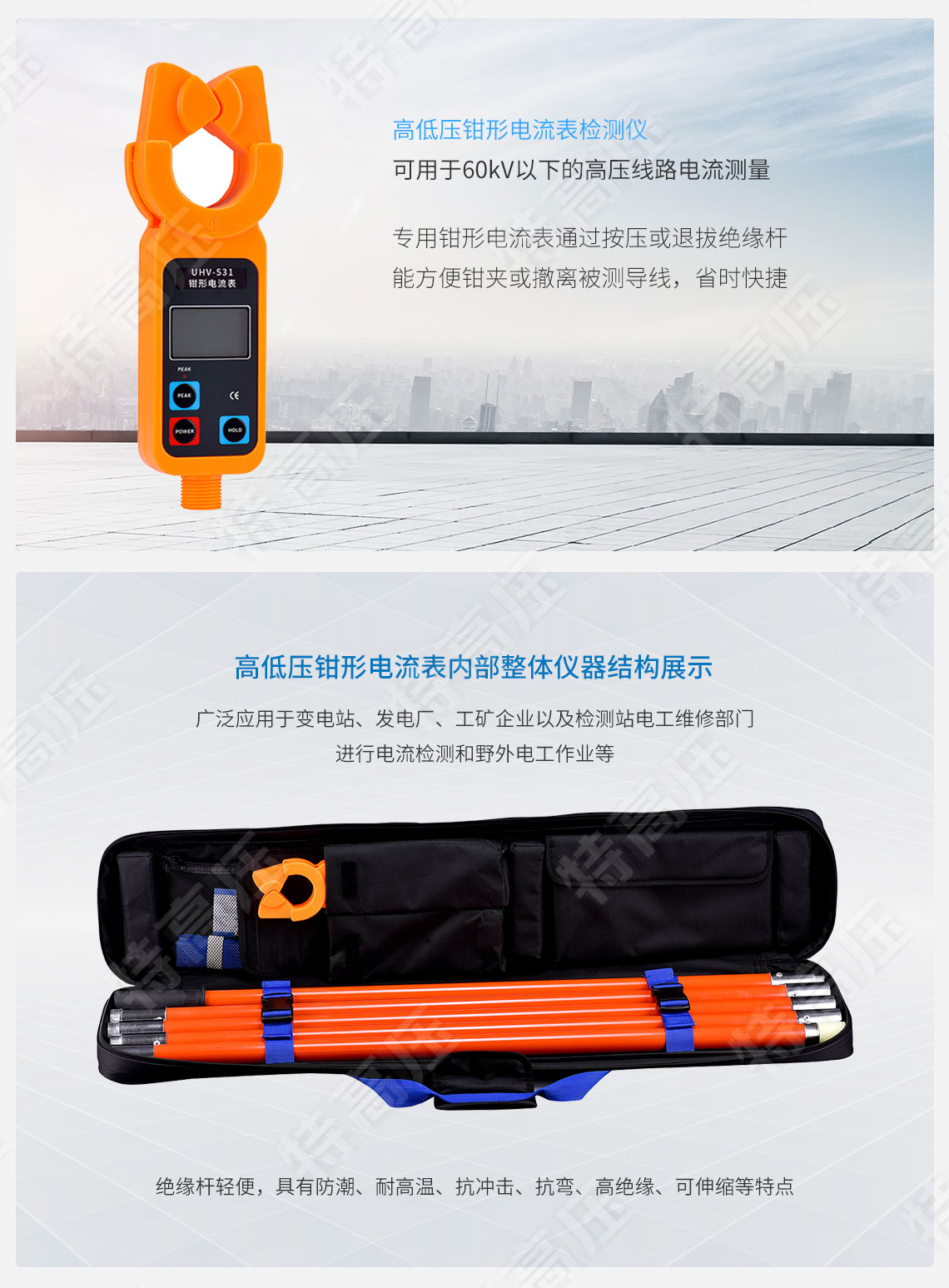HTQB-H 高低压钳形电流表(1000A)(图3) HTQB-H 高低压钳形电流表(1000A)(图3)