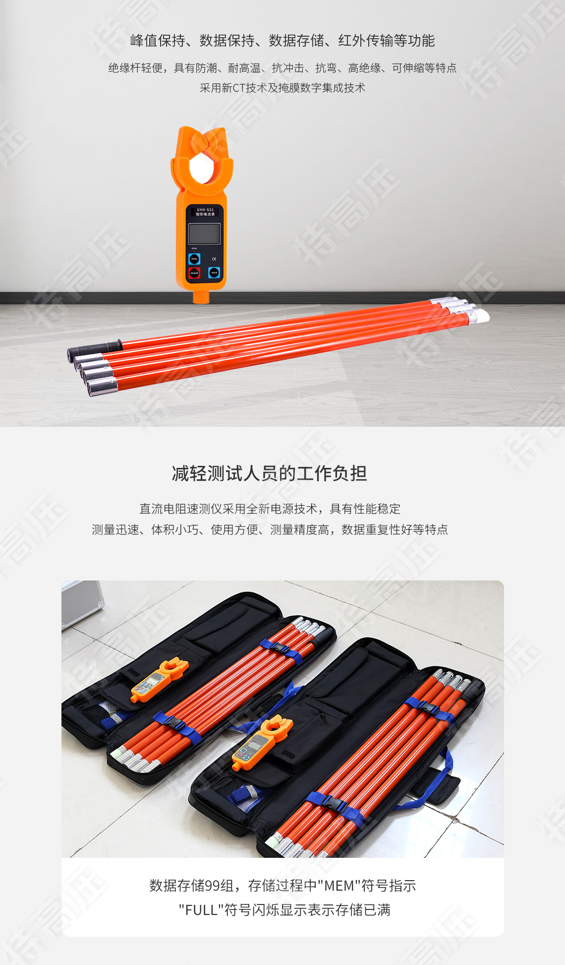 HTQB-H 高低压钳形电流表(1000A)(图4) HTQB-H 高低压钳形电流表(1000A)(图4)