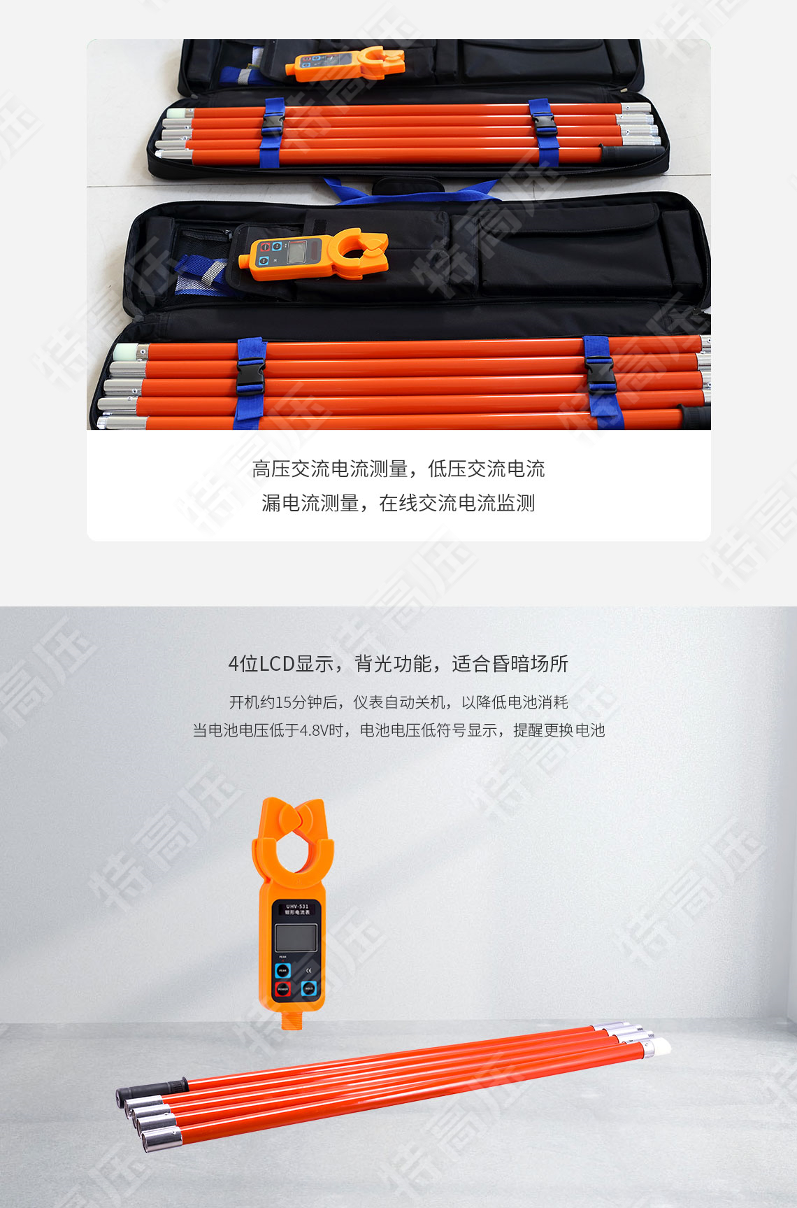 HTQB-H 高低压钳形电流表(1000A)(图6) HTQB-H 高低压钳形电流表(1000A)(图6)