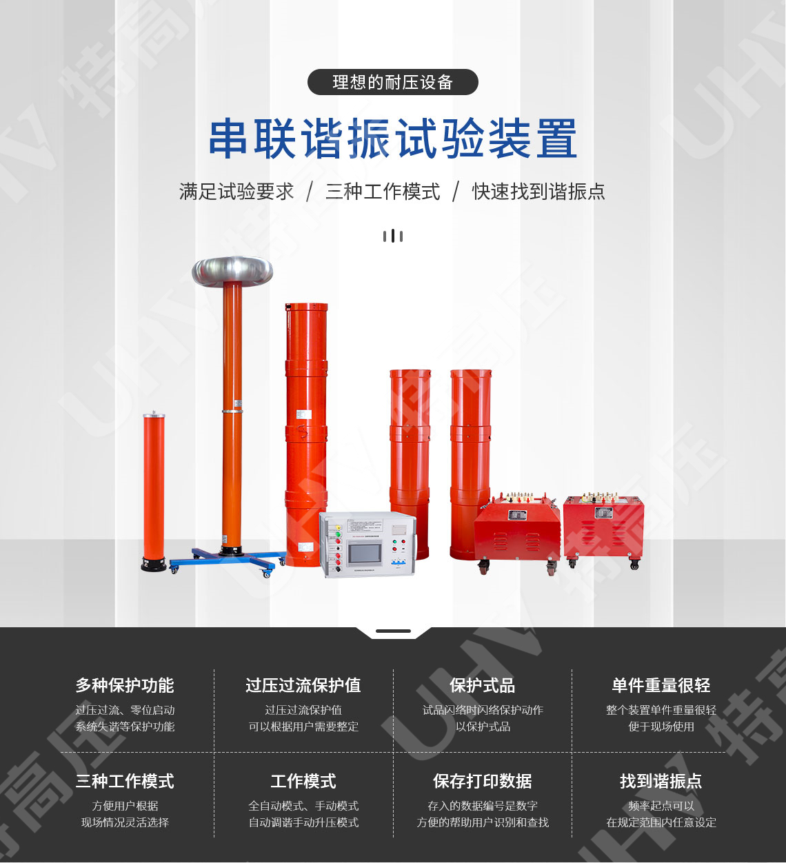 UHV-135kVA/108kV 串联谐振方案(图1)