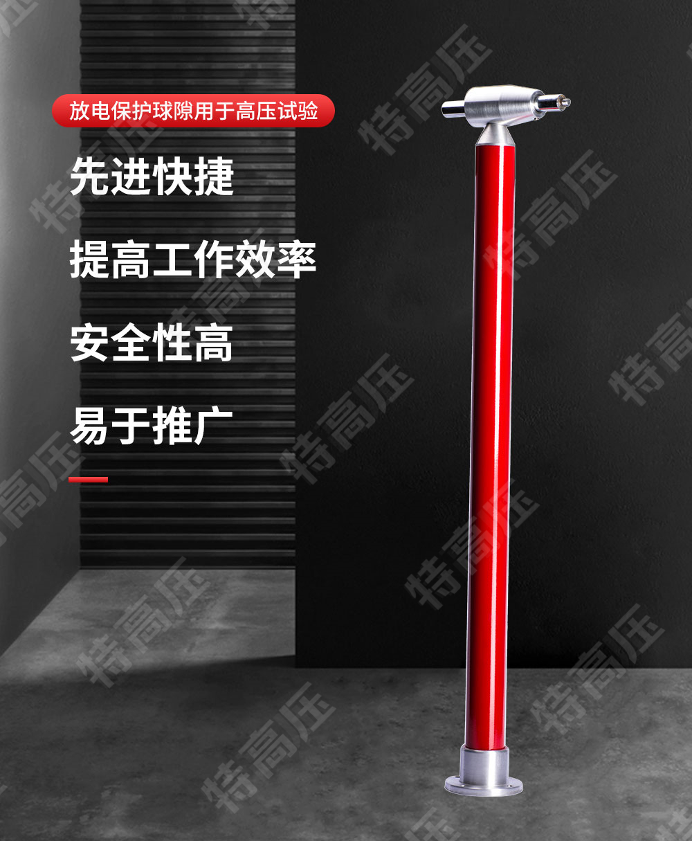 FDB 放电保护球隙(图2) FDB 放电保护球隙(图2)