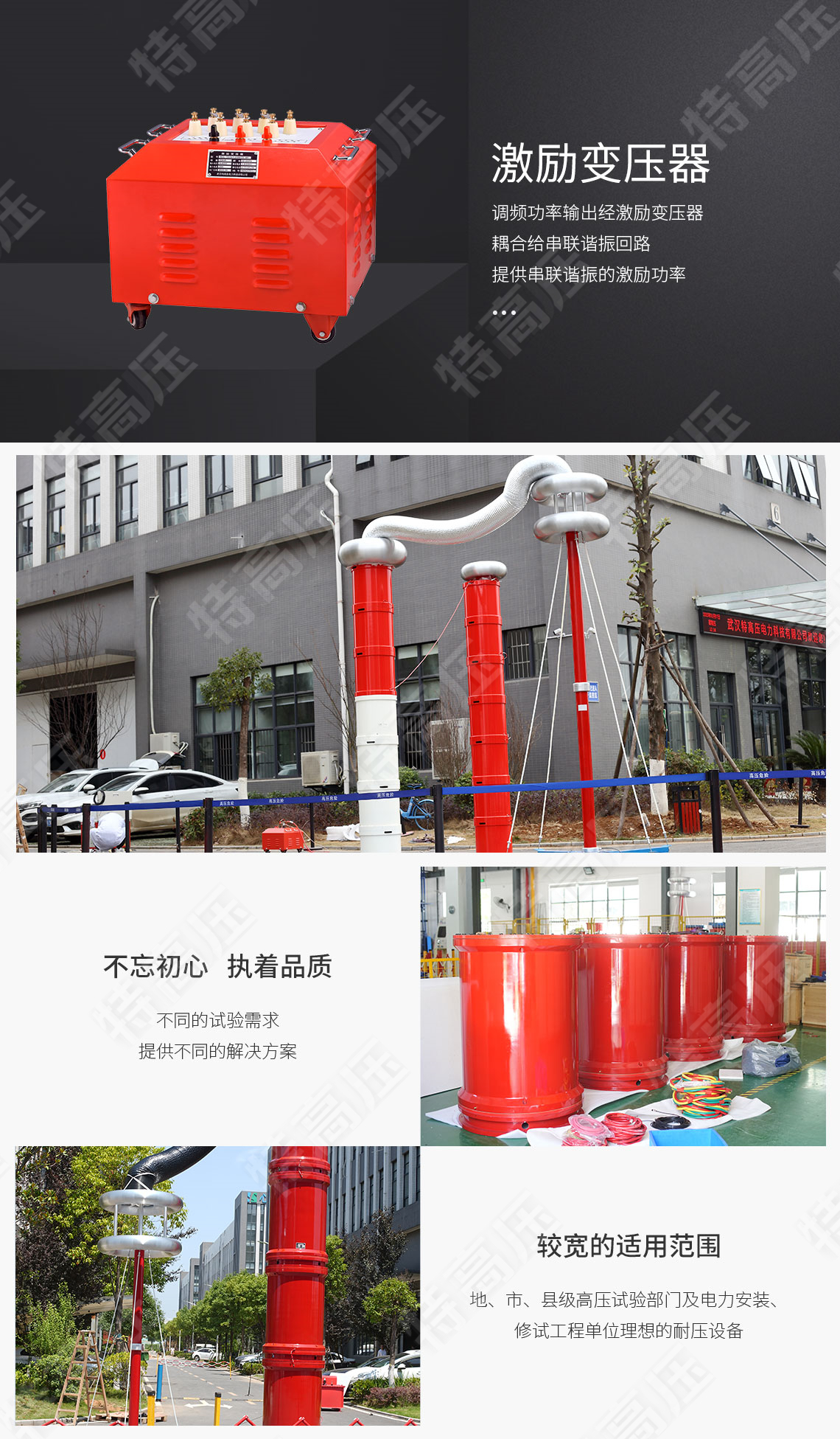 UHV-540kVA/270kV 串联谐振方案(图5) UHV-540kVA/270kV 串联谐振方案(图5)