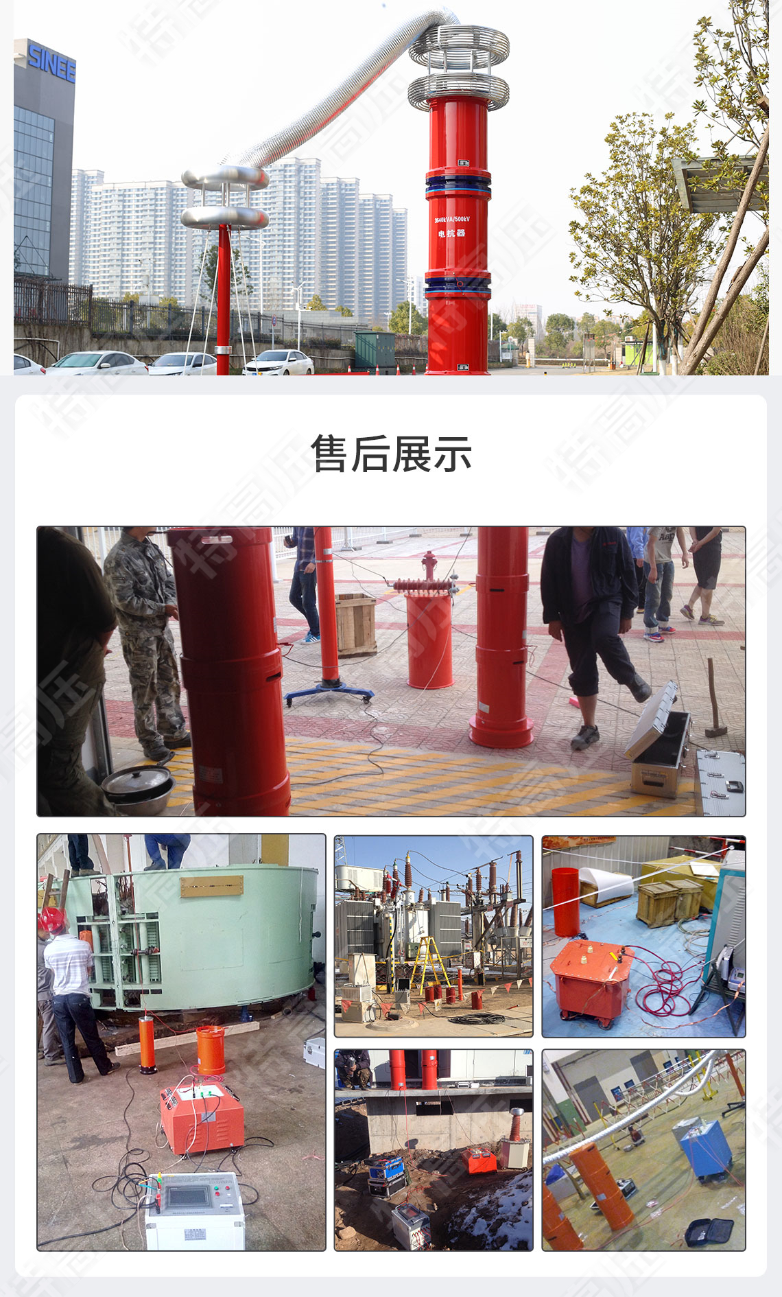 UHV-540kVA/270kV 串联谐振方案(图6) UHV-540kVA/270kV 串联谐振方案(图6)