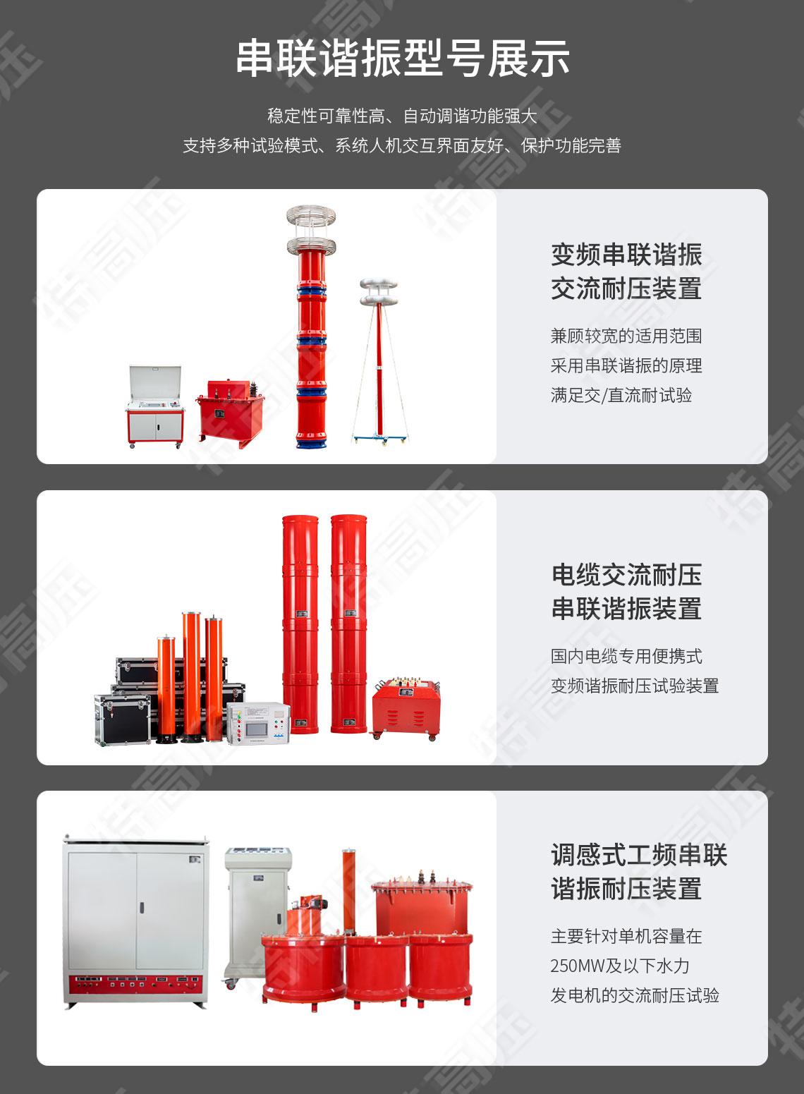 UHV-540kVA/270kV 串联谐振方案(图7) UHV-540kVA/270kV 串联谐振方案(图7)