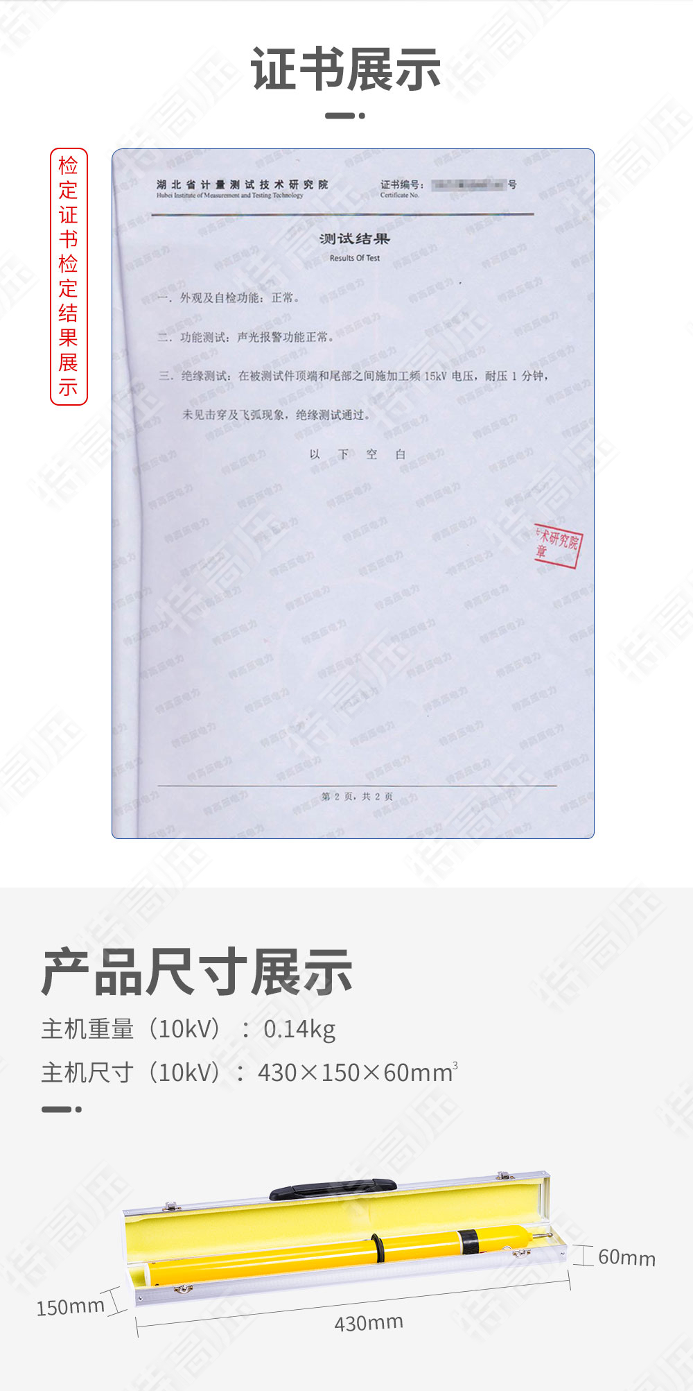 YDQ-2 交流高压声光验电器(图3) 验电器