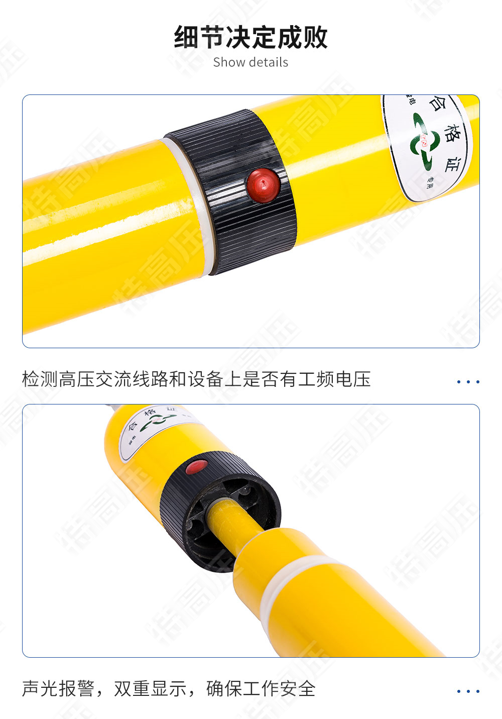 YDQ-2 交流高压声光验电器(图4) 验电器