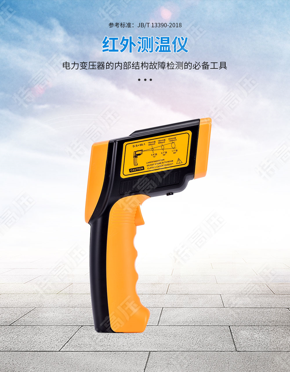 HT305 红外测温仪(图1) 红外测温仪