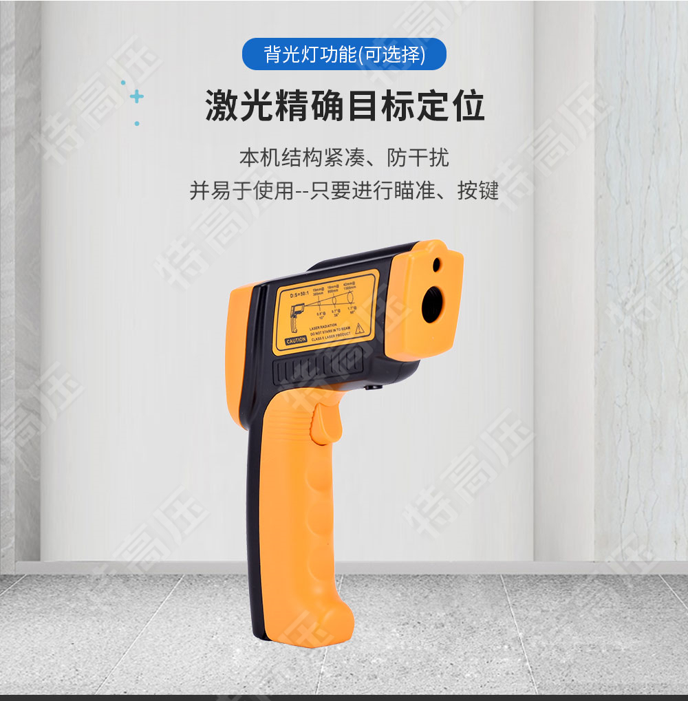 HT305 红外测温仪(图2) 红外测温仪