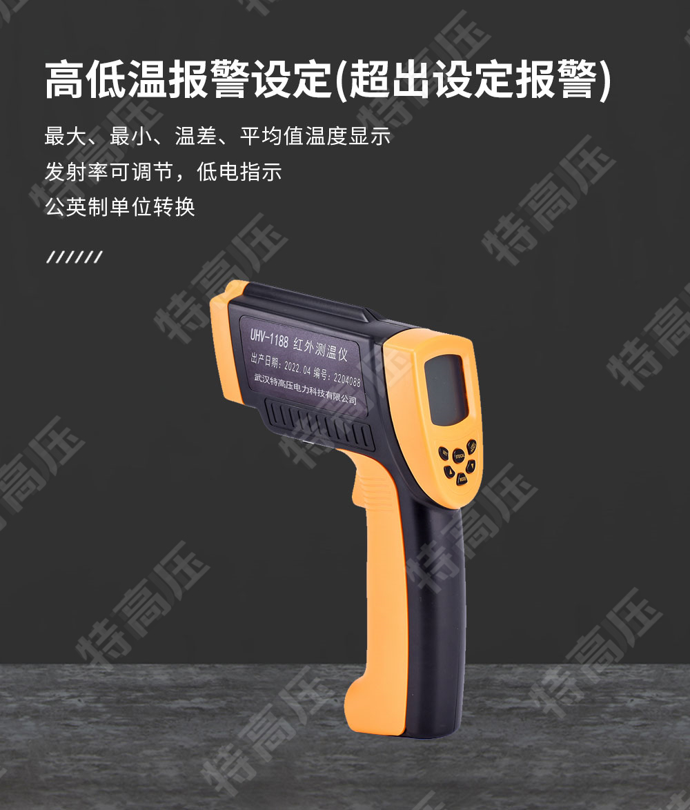HT305 红外测温仪(图3) 红外测温仪