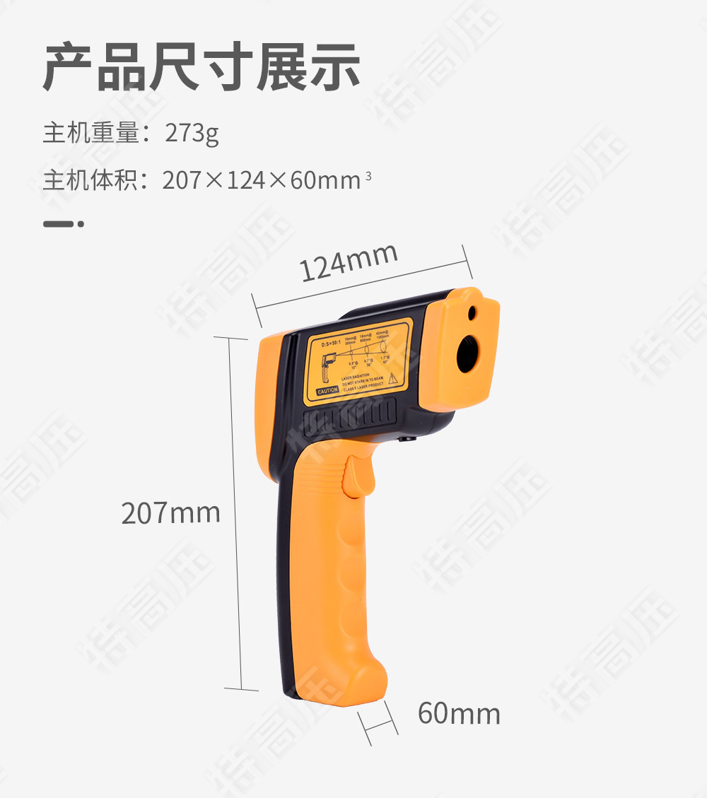 HT305 红外测温仪(图4) 红外测温仪