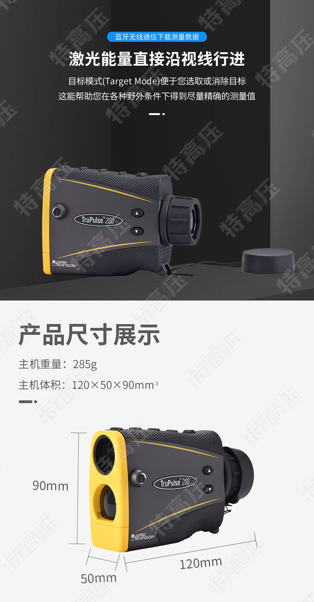 TruPulse 200 激光测距仪(图3) 激光测距仪