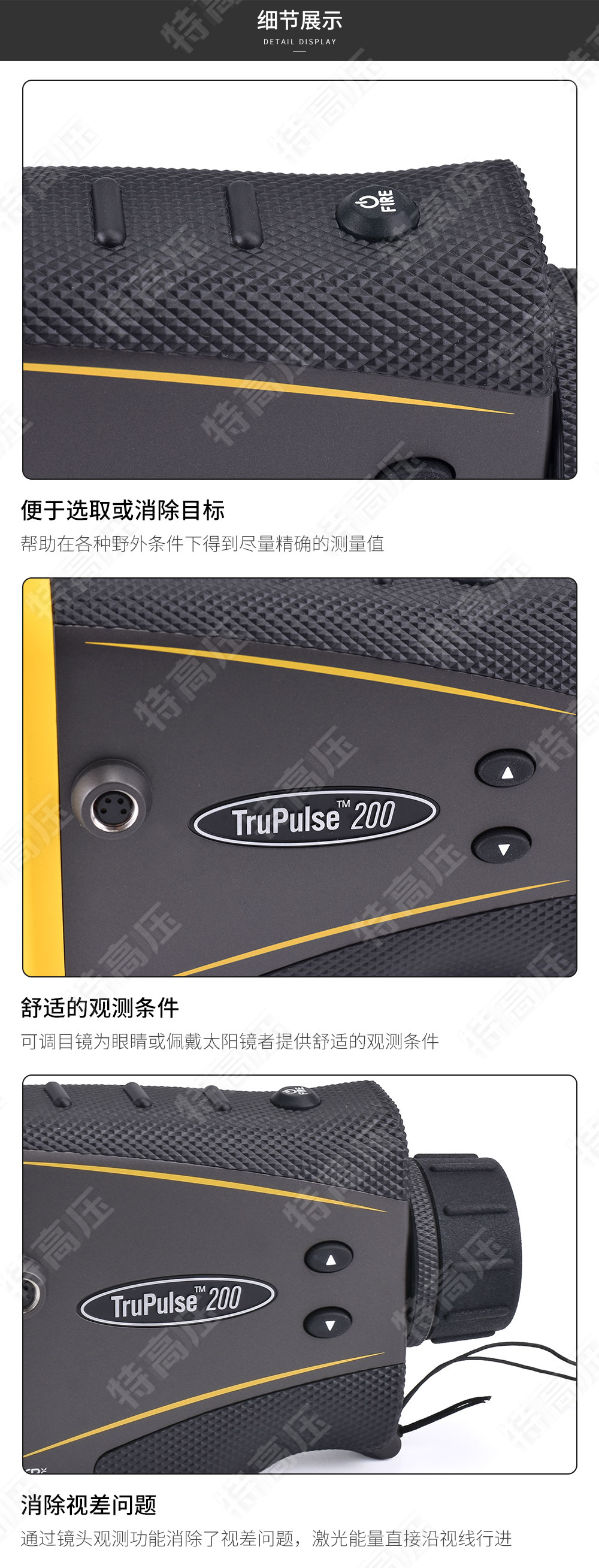 TruPulse 200 激光测距仪(图4) 激光测距仪