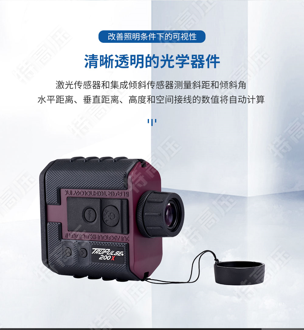 TruPulse 200X 激光测距仪(图2) 激光测距仪