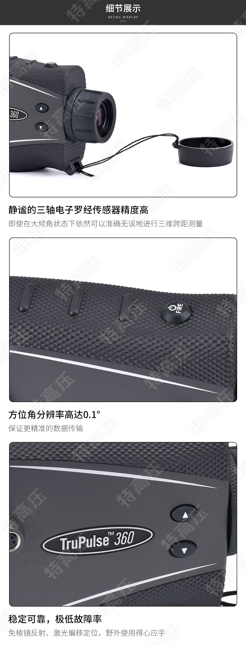 激光測距儀