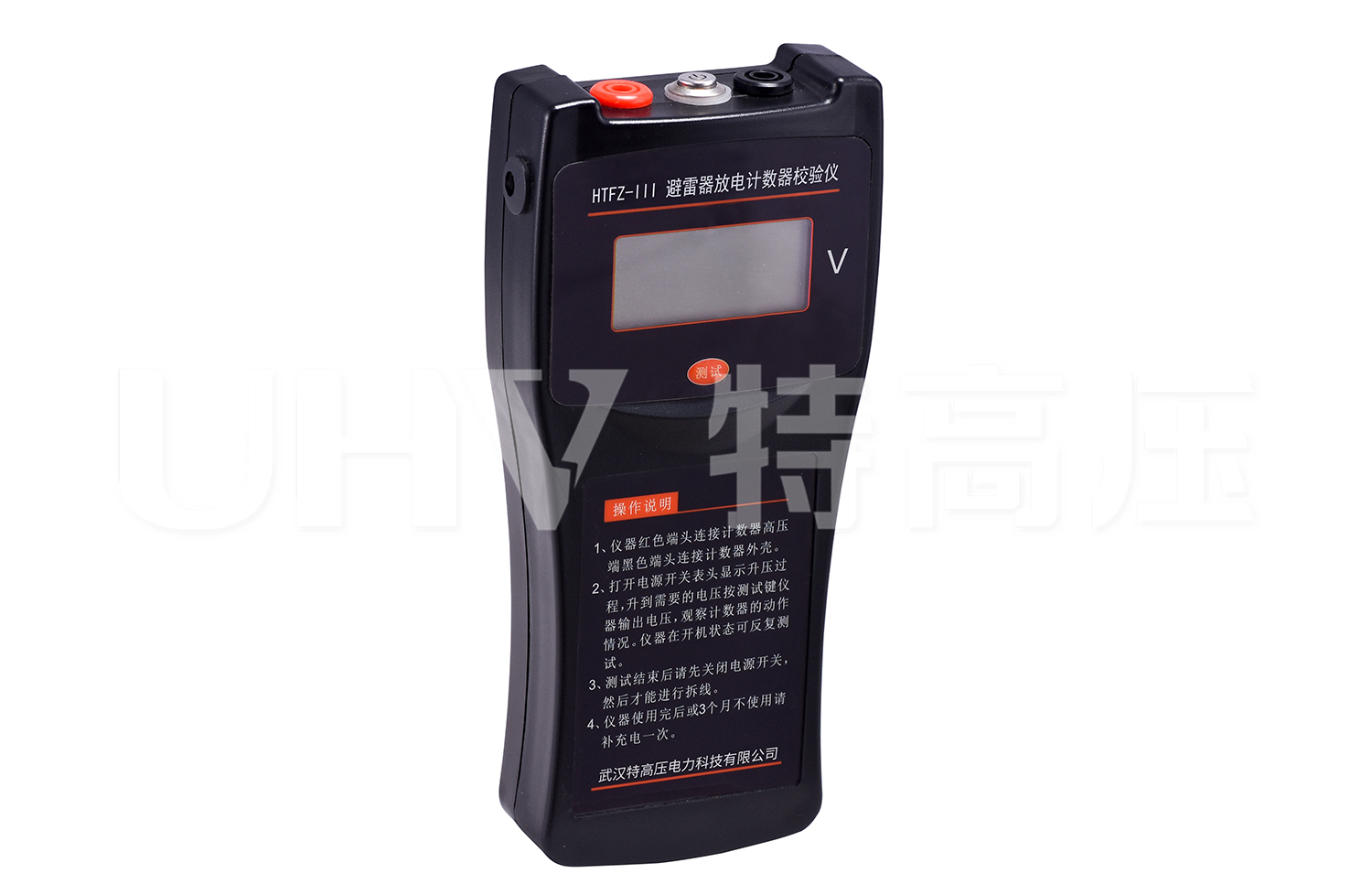 HTFZ-III 避雷器放电计数器校验仪