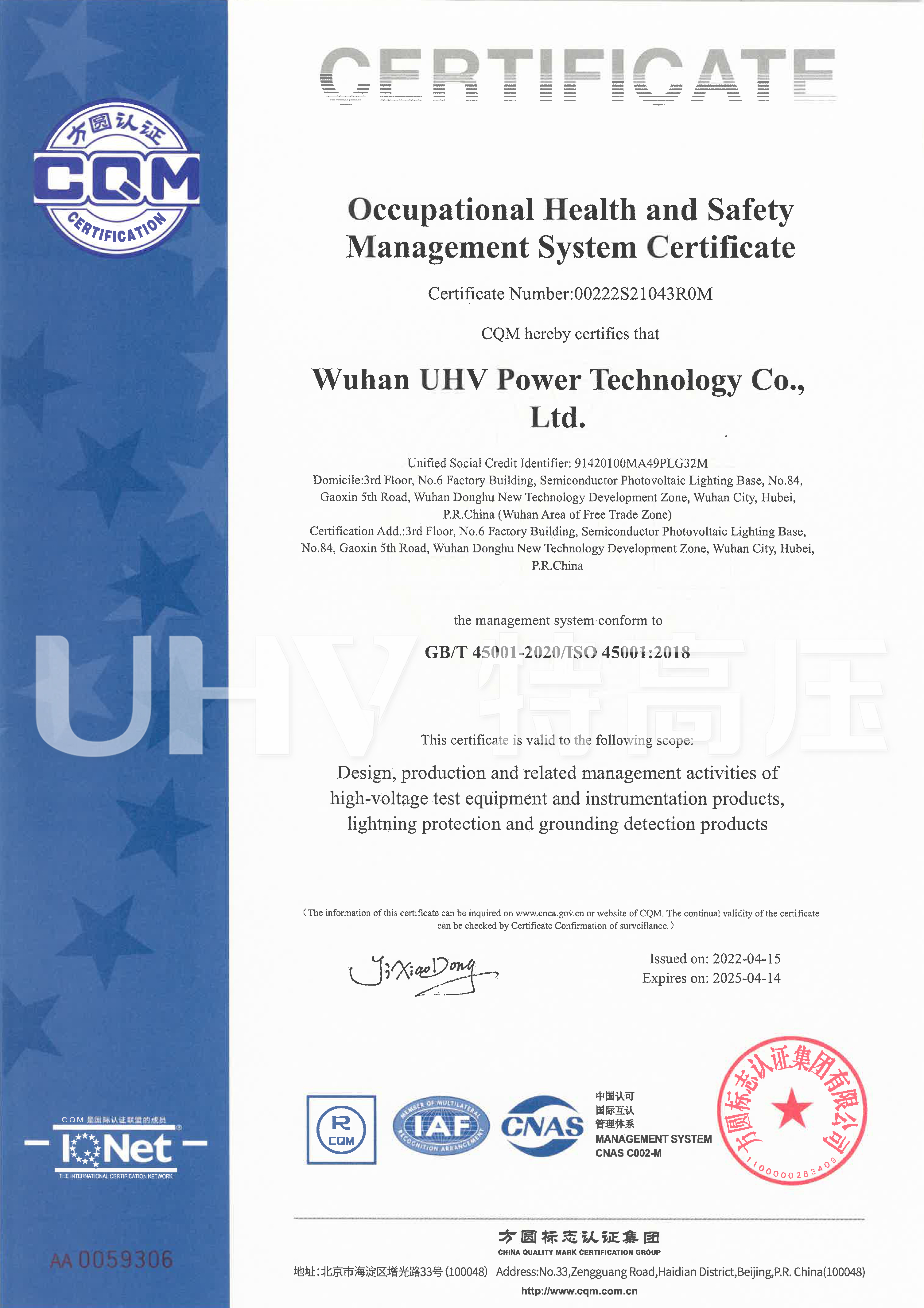 ISO 45001 职业健康安全管理体系认证证书（英文）