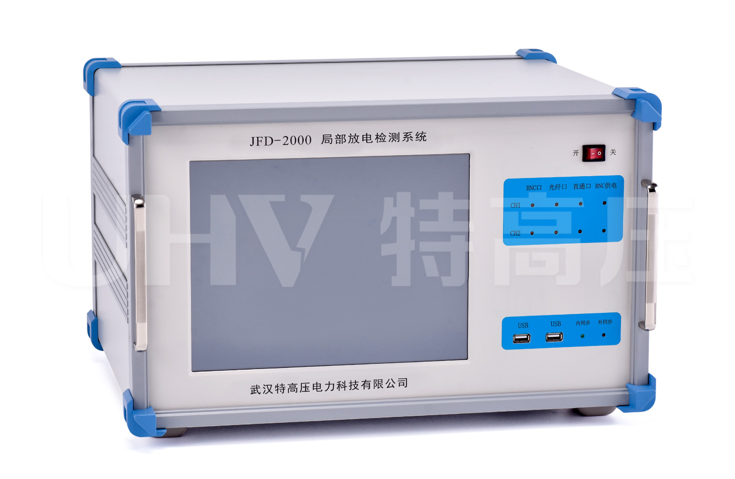JFD-2000A 局部放电检测系统