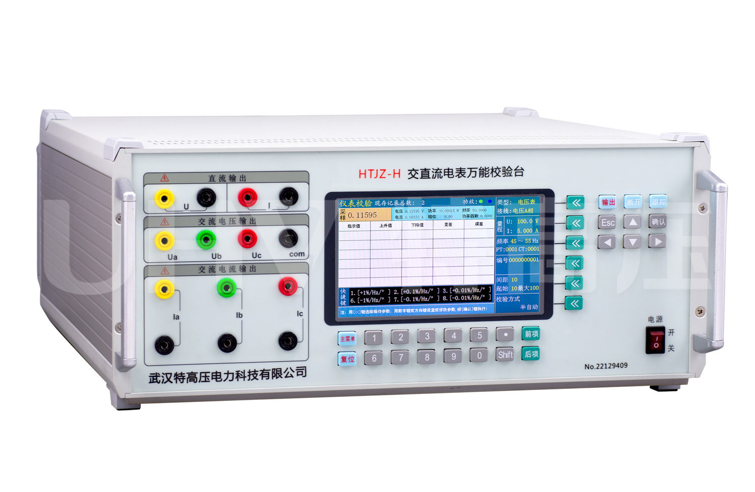 HTJZ-H 交直流指示仪表校验装置