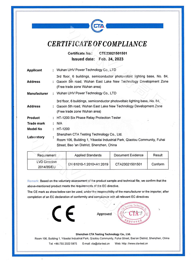 CE证书-微机继电保护测试仪