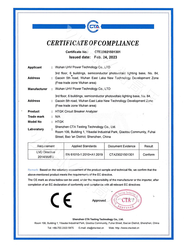 CE证书-高压开关动特性测试仪
