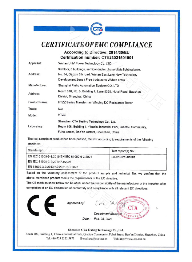 CE证书-三回路变压器直流电阻测试仪