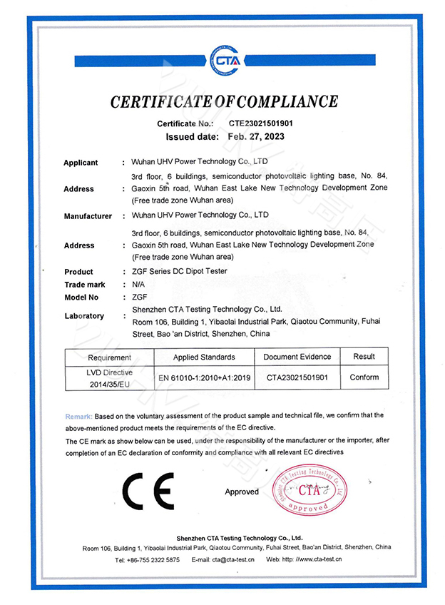 CE证书-直流高压发生器