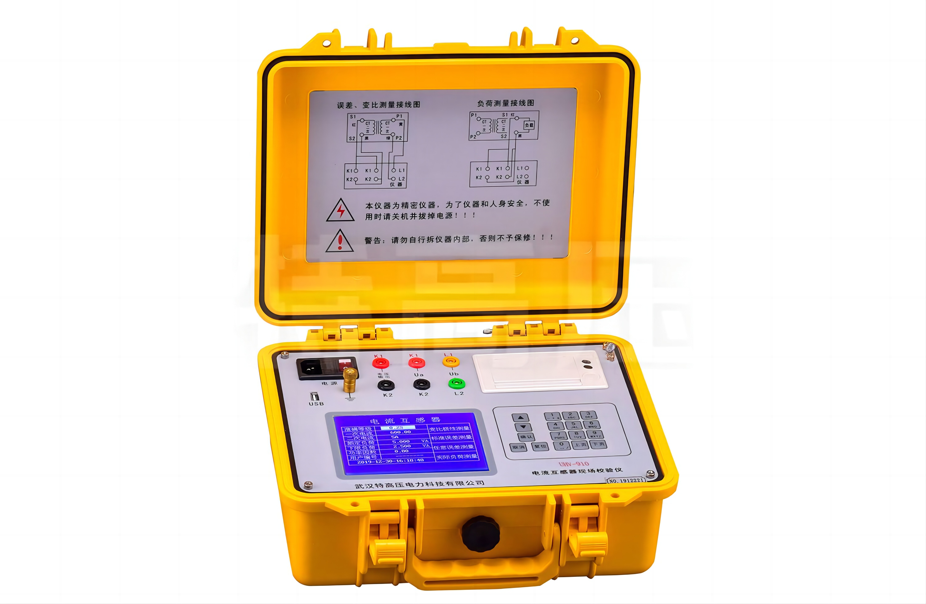 UHV-910 电流互感器现场校验仪