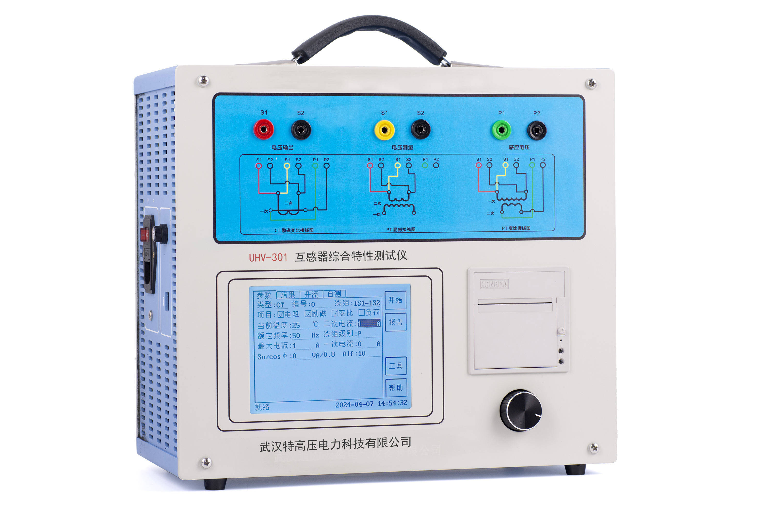 UHV-301   变频互感器伏安特性综合测试仪