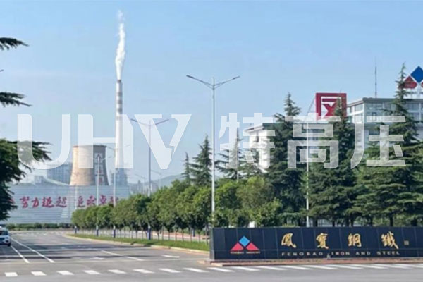 特高压为河南钢铁企业提供技术支持(图1) 特高压为河南钢铁企业提供技术支持(图1)
