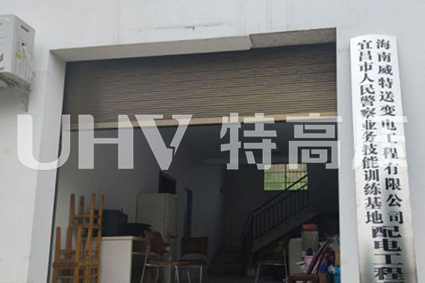 特高压为人民警察训练基地配电工程提供售后服务(图1) 特高压为人民警察训练基地配电工程提供售后服务(图1)