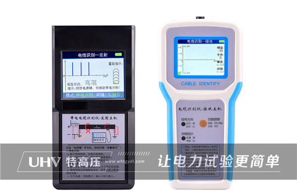 带电电缆识别仪检查电缆是否带电的三种方案(图1)