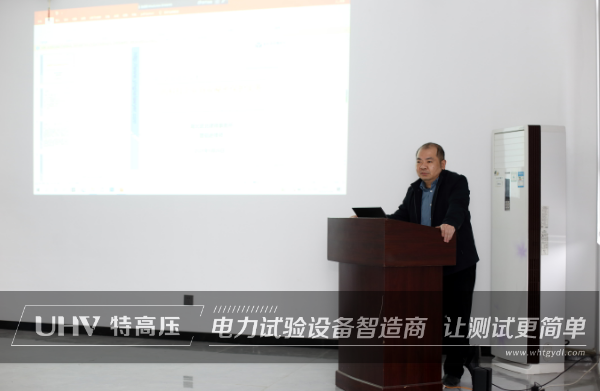 特高压电力开展《高科技企业商业秘密保护实务》专题讲座活动(图1) 特高压电力开展《高科技企业商业秘密保护实务》专题讲座活动(图1)