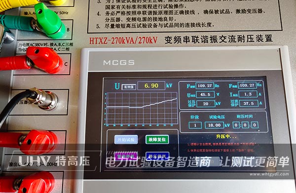 特高压电力为江苏莫朗电气提供售后服务(图4)