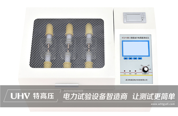 绝缘油压测试仪的操作方法(图1)