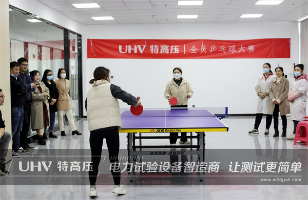 “乒”出干勁，博出精彩！ 特高壓電力舉辦首屆企業職工乒乓球賽(圖10)
