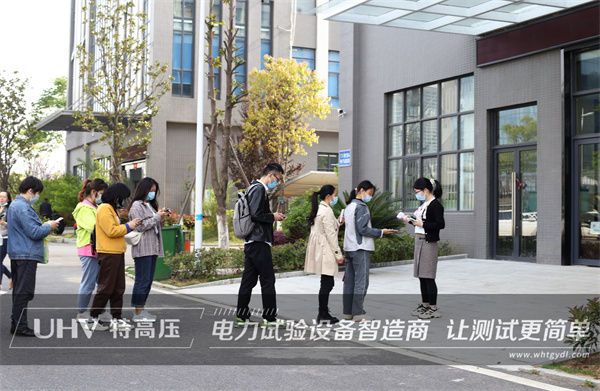多措并举,严阵以待!特高压电力积极开展疫情防控工作(图2) 多措并举,严阵以待!特高压电力积极开展疫情防控工作(图2)