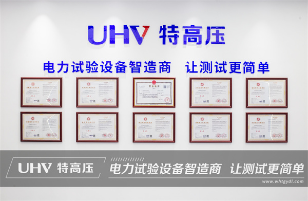 用創新產品鋪就更堅實的全球化布局, 特高壓電力推出新型智能直流高壓發生器!(圖1) 用創新產品鋪就更堅實的全球化布局, 特高壓電力推出新型智能直流高壓發生器!(圖1)