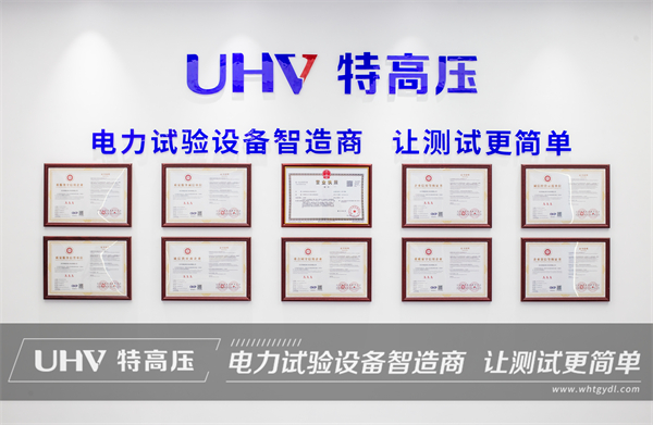 湖南磁浮科技公司采购特高压电力设备一批(图1) 湖南磁浮科技公司采购特高压电力设备一批(图1)