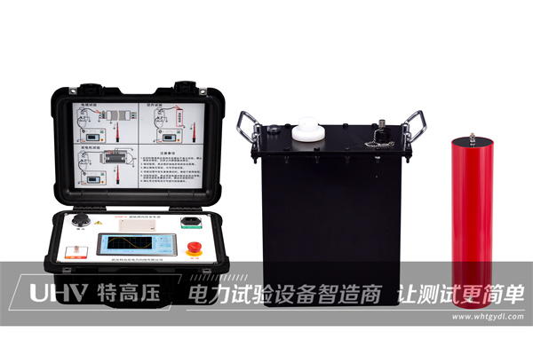 科技引领未来 | 新一代智能超低频高压发生器全新上线！(图1)