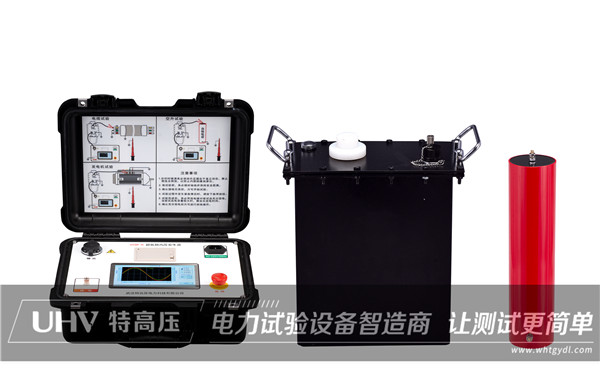 0.1Hz超低频耐压技术优势(图1)