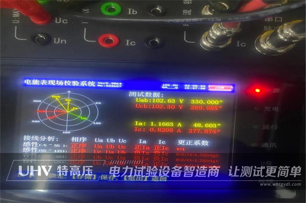 特高压技术专员视频指导，助力客户现场试验！(图4)