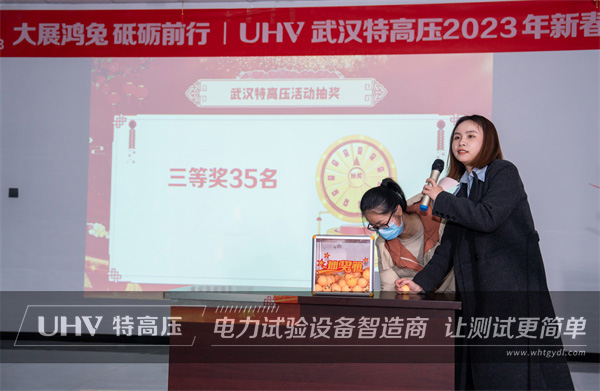 不忘初心，再创辉煌——武汉特高压2023年度年会现场！(图13)