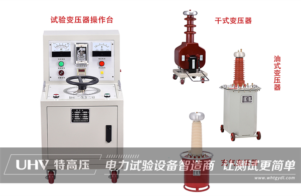 武汉特高压出厂电测设备一批，助力南京客户现场试验项目！(图1)