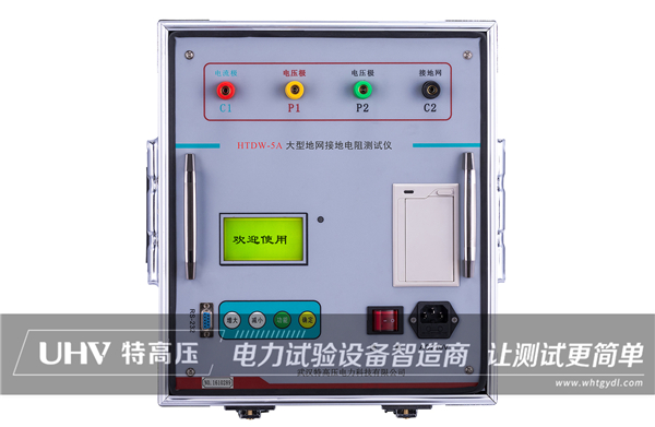 使用大电网接地电阻测试仪的测试原理及注意事项(图1)