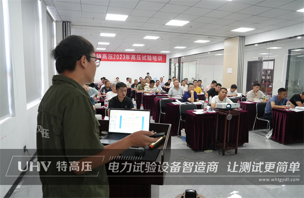 武汉特高压 | 2023年第三期高压试验培训班顺利结课!(图8) 武汉特高压 | 2023年第三期高压试验培训班顺利结课!(图8)