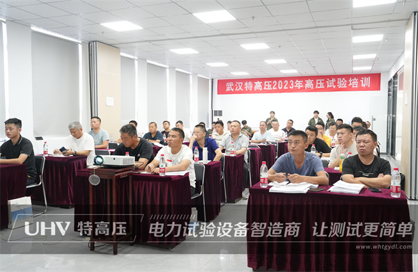 武汉特高压 | 2023年第三期高压试验培训班顺利结课!(图7) 武汉特高压 | 2023年第三期高压试验培训班顺利结课!(图7)
