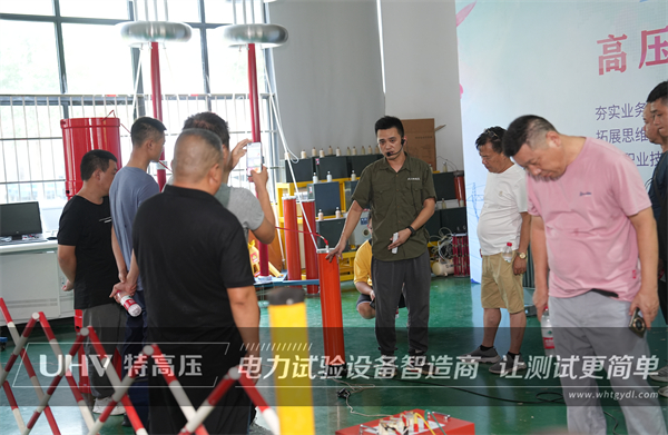 武汉特高压 | 2023年第三期高压试验培训班顺利结课!(图26) 武汉特高压 | 2023年第三期高压试验培训班顺利结课!(图26)