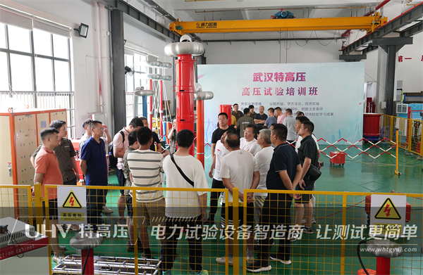 武汉特高压 | 2023年第三期高压试验培训班顺利结课!(图22) 武汉特高压 | 2023年第三期高压试验培训班顺利结课!(图22)